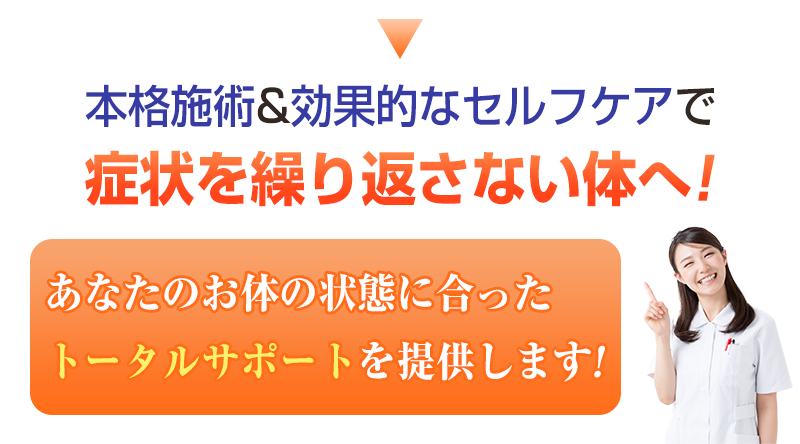 改善する理由