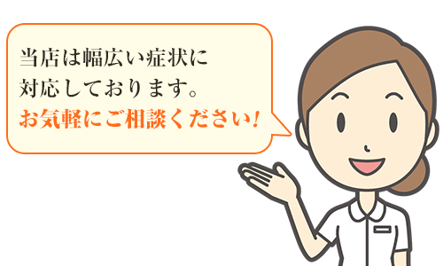 お気軽に