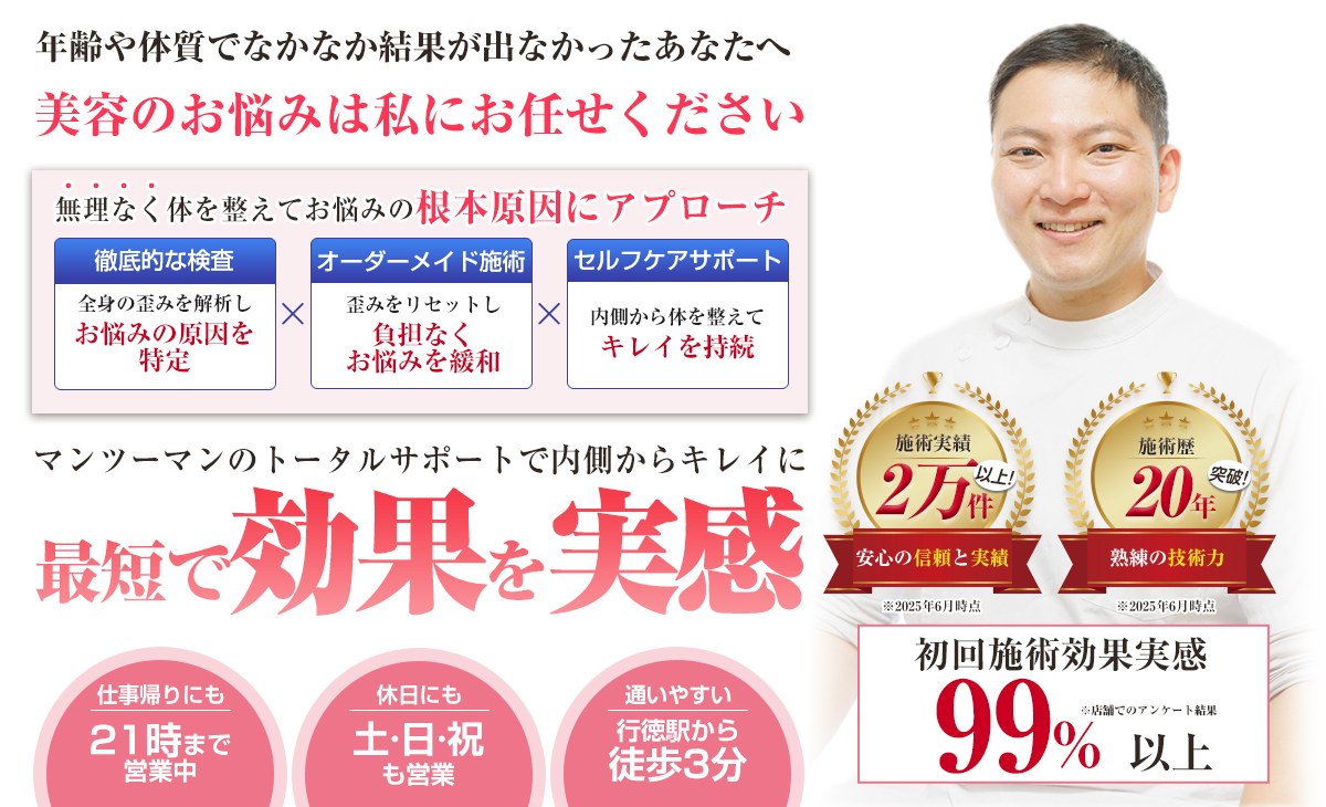 ダイエットページhead画像pc版