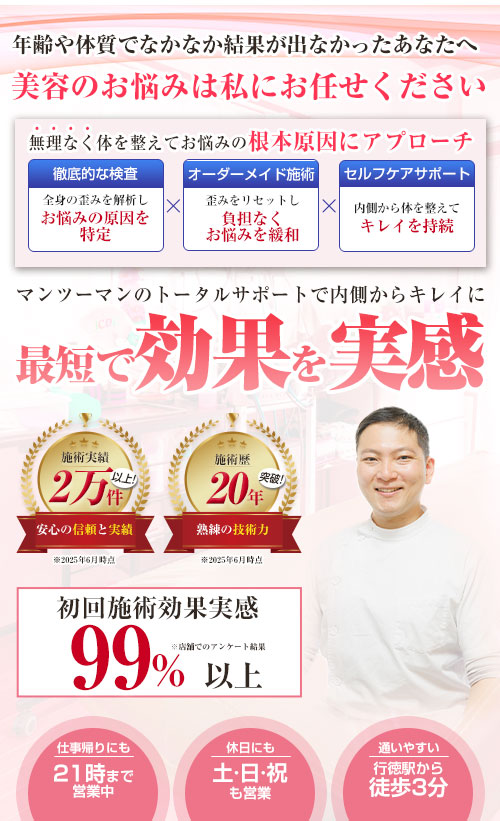ダイエットページhead画像sp版