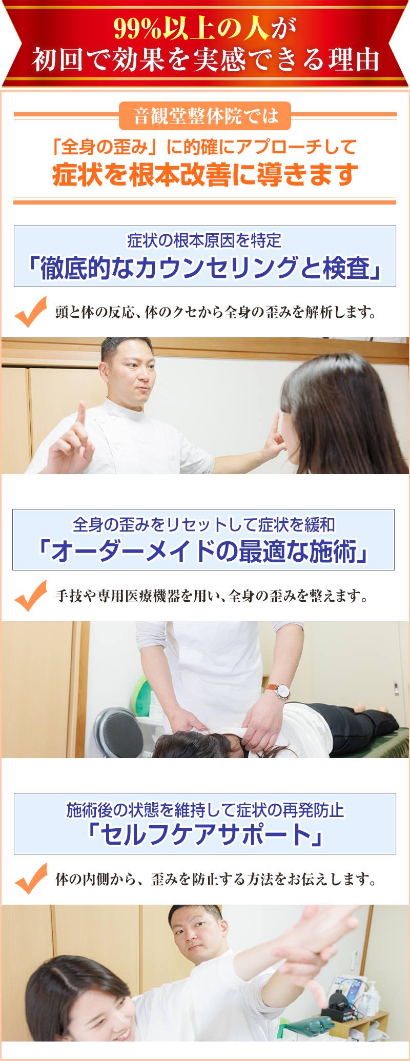 改善する理由