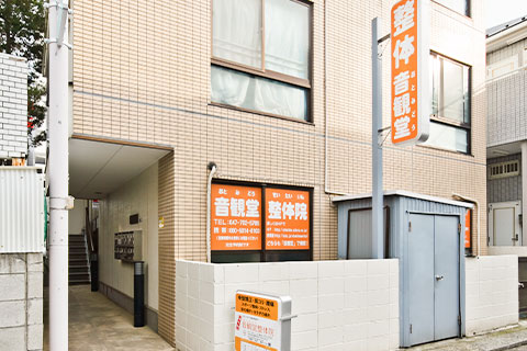 外観