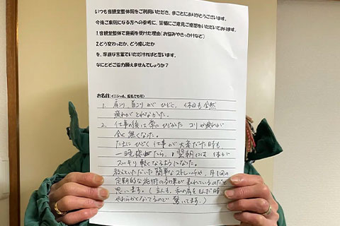 改善事例