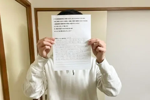 改善事例