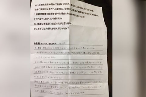改善事例