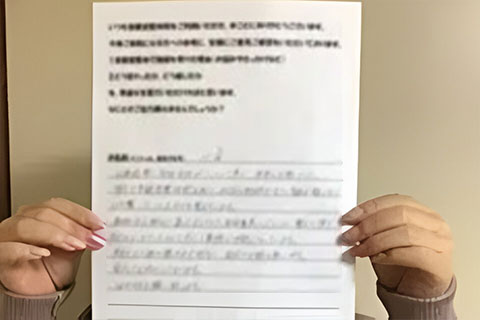 改善事例
