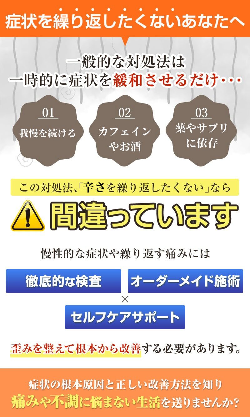 自律神経失調症失敗
